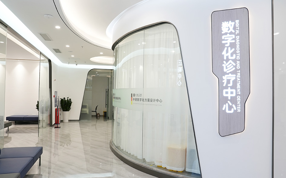 珠海六和口腔醫(yī)院