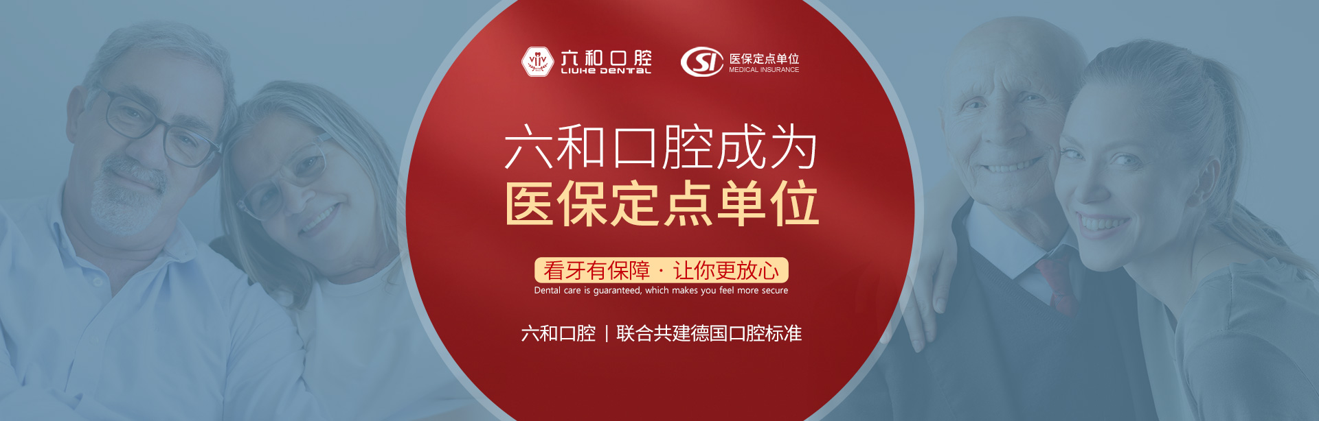 珠海六和口腔醫(yī)院