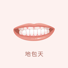 珠海六和口腔醫(yī)院