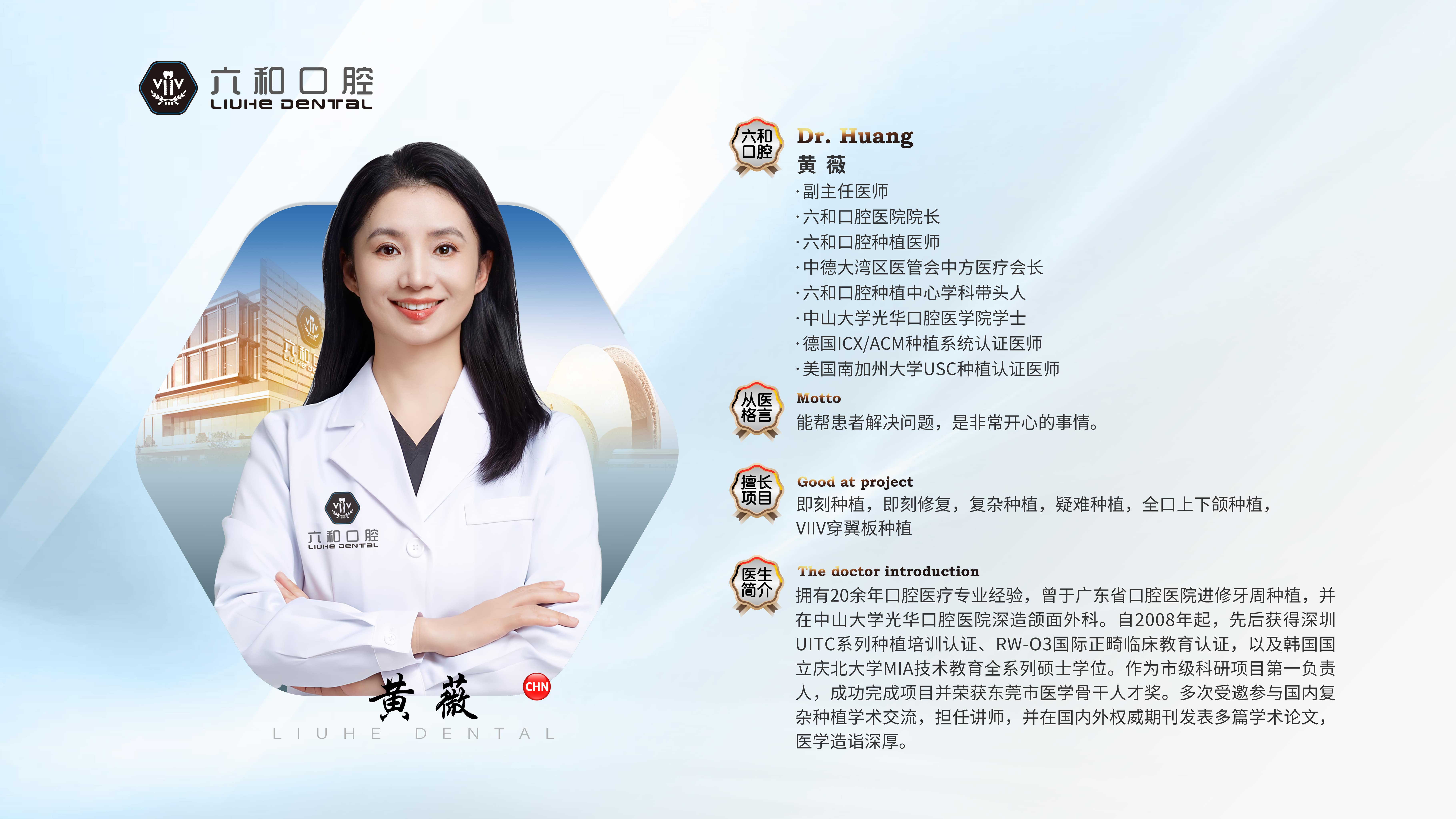 珠海六和口腔醫(yī)院