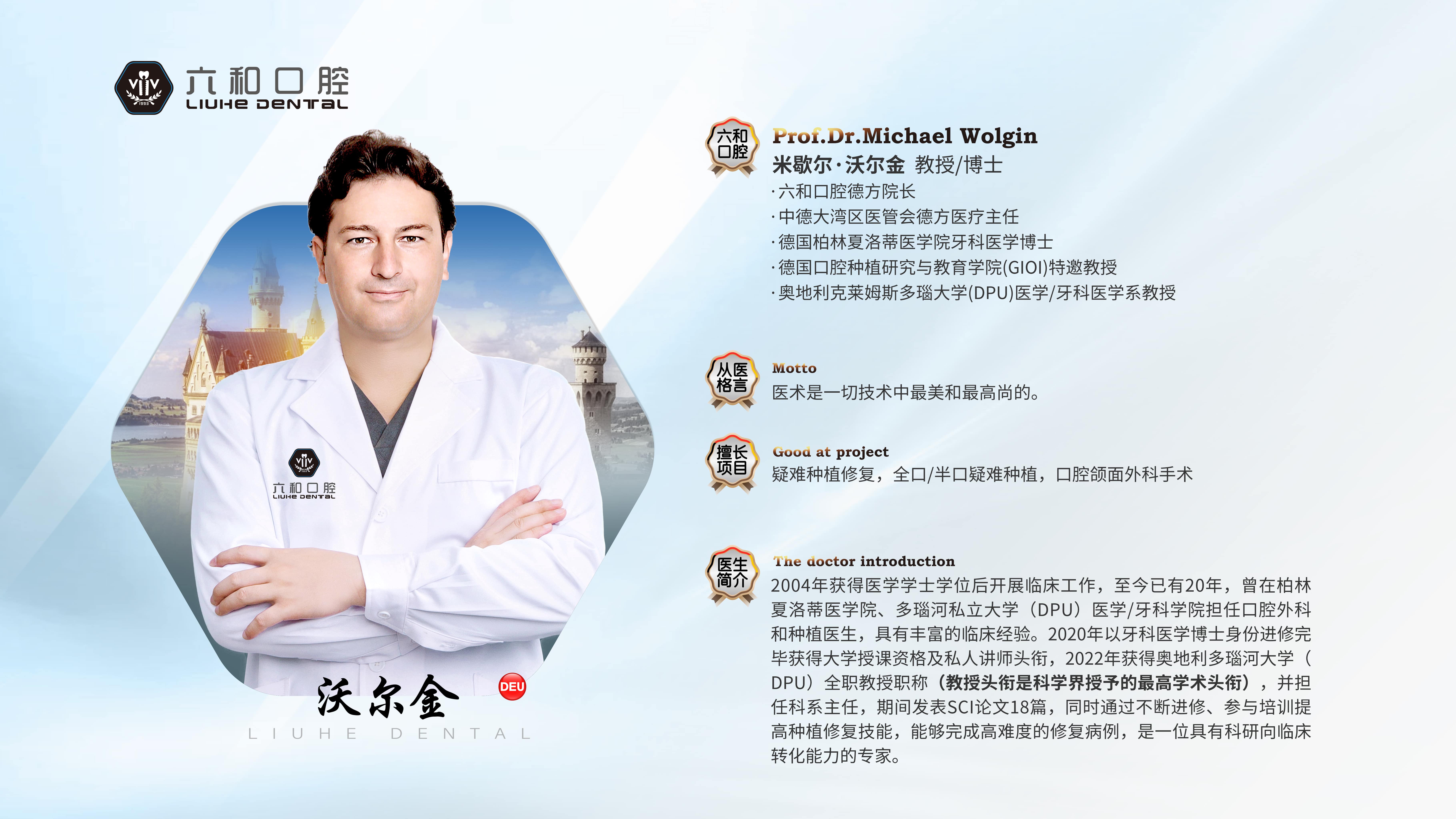 珠海六和口腔醫(yī)院