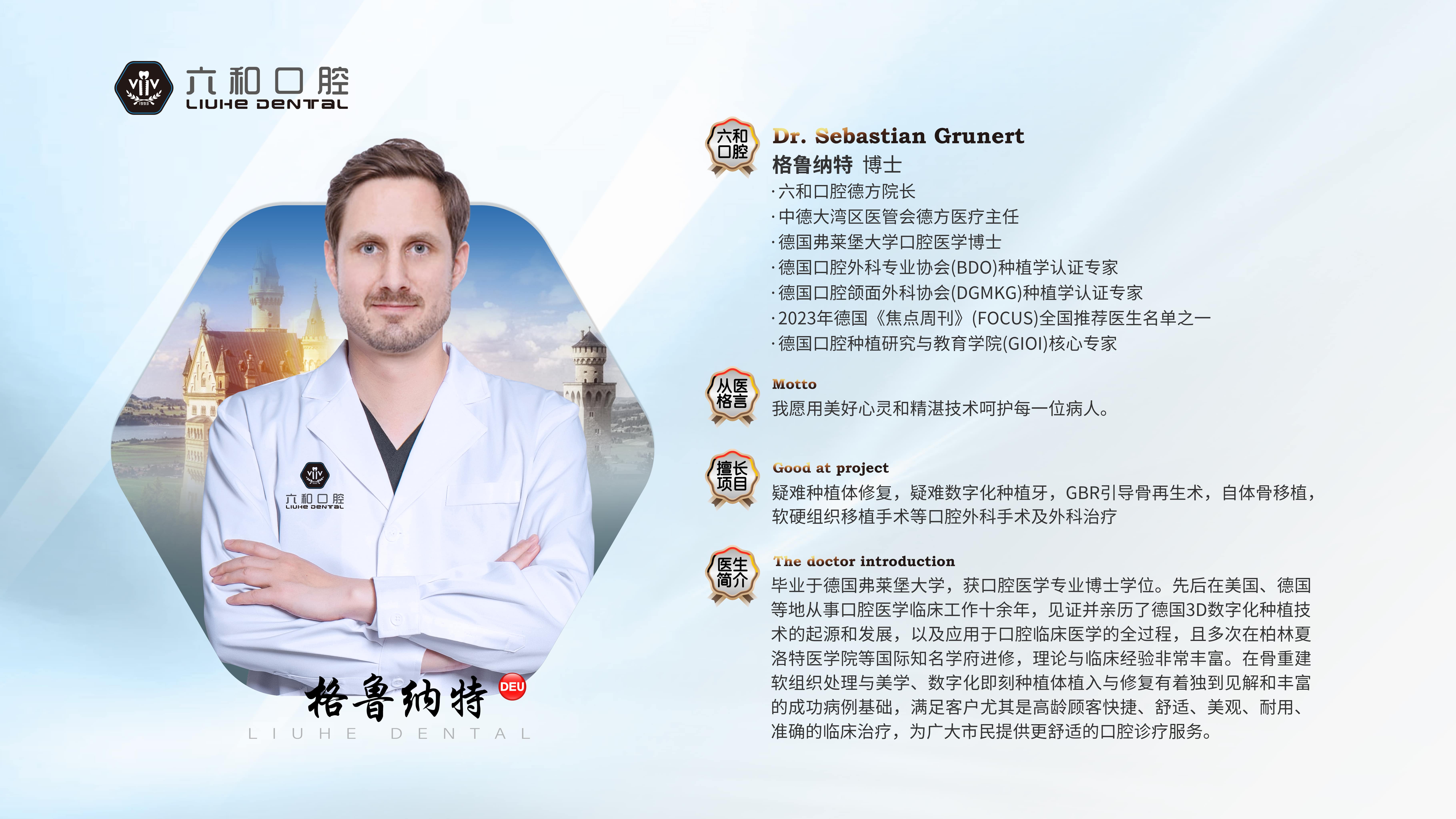 珠海六和口腔醫(yī)院
