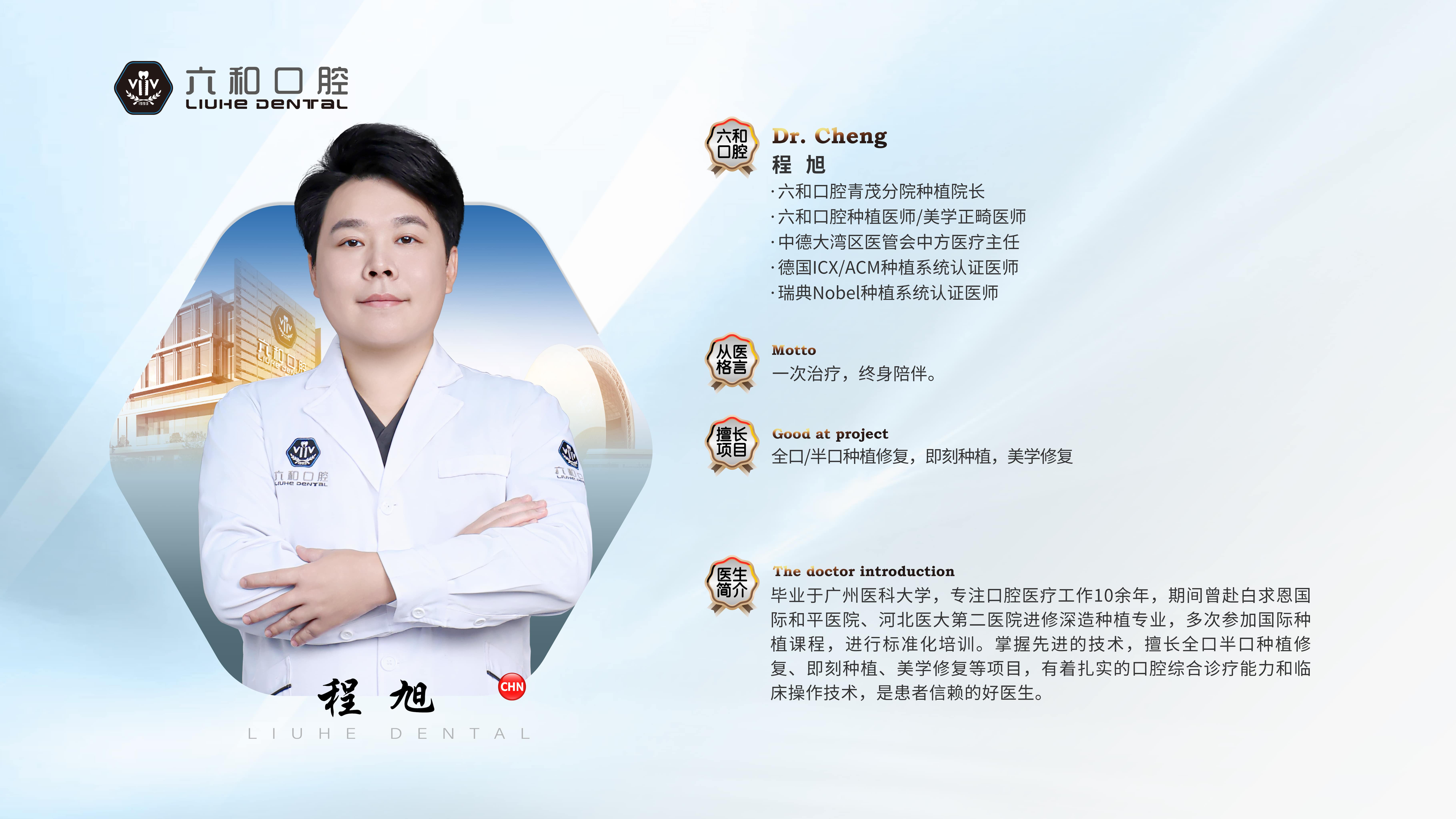 珠海六和口腔醫(yī)院
