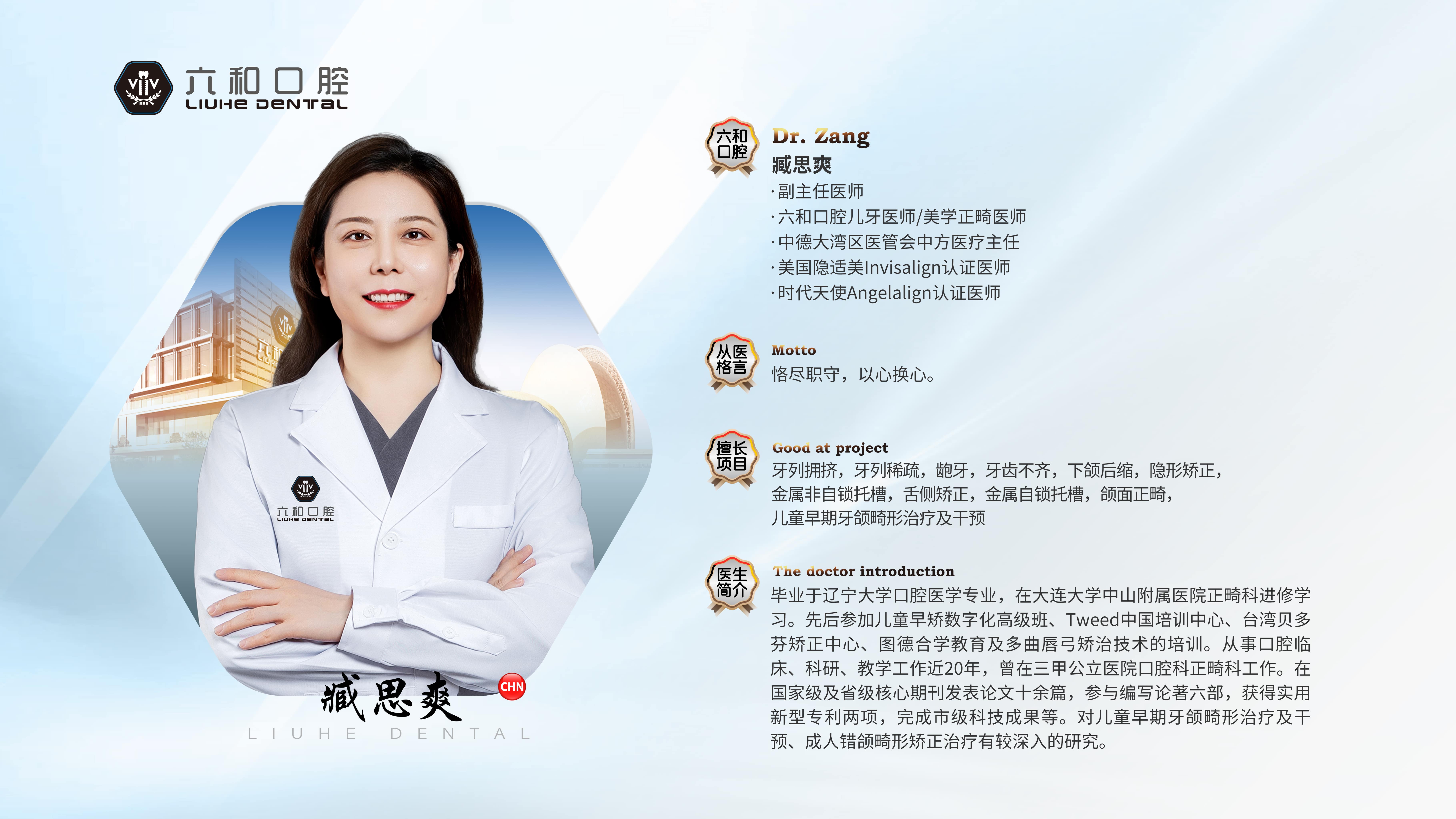 珠海六和口腔醫(yī)院