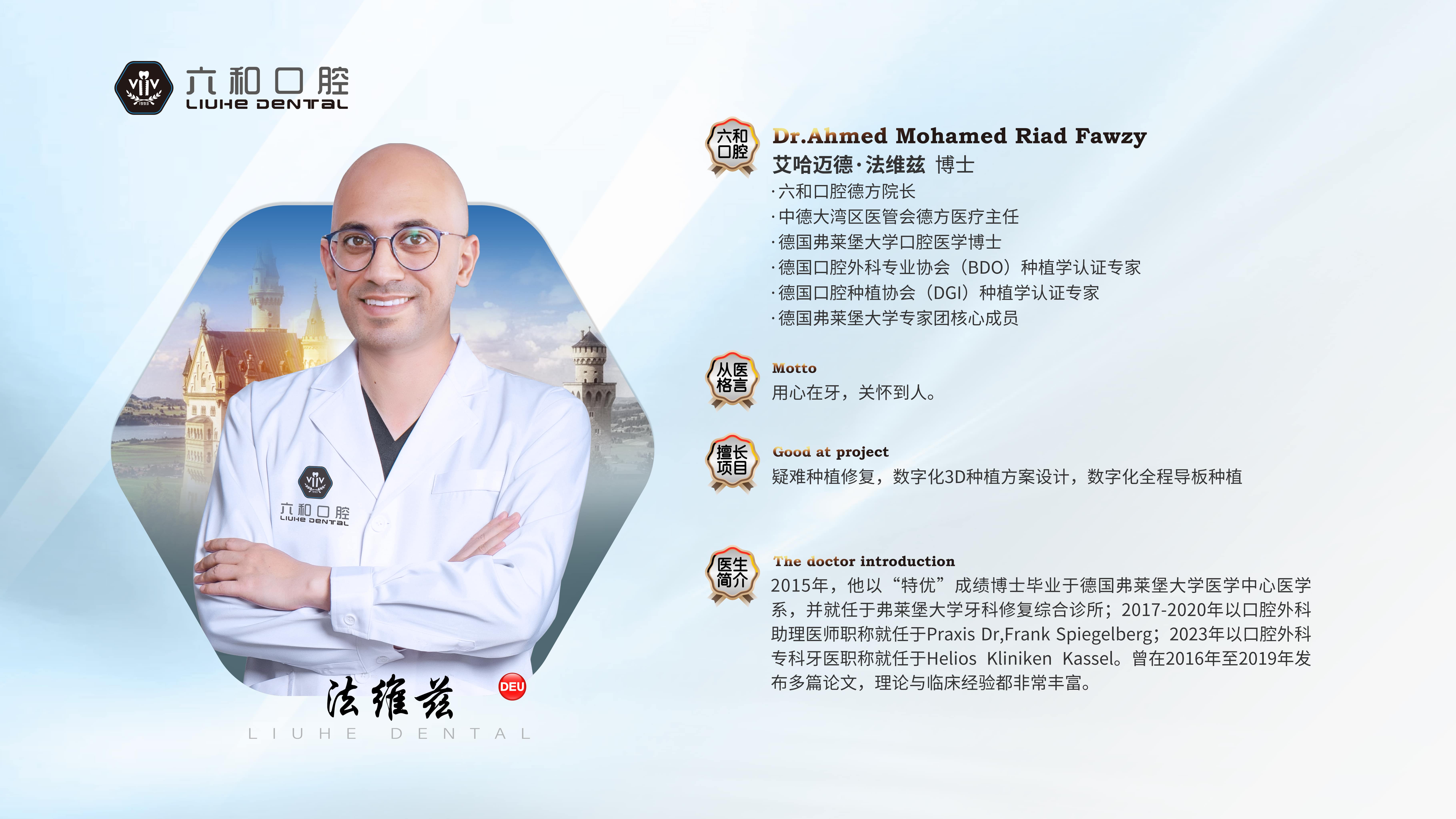珠海六和口腔醫(yī)院