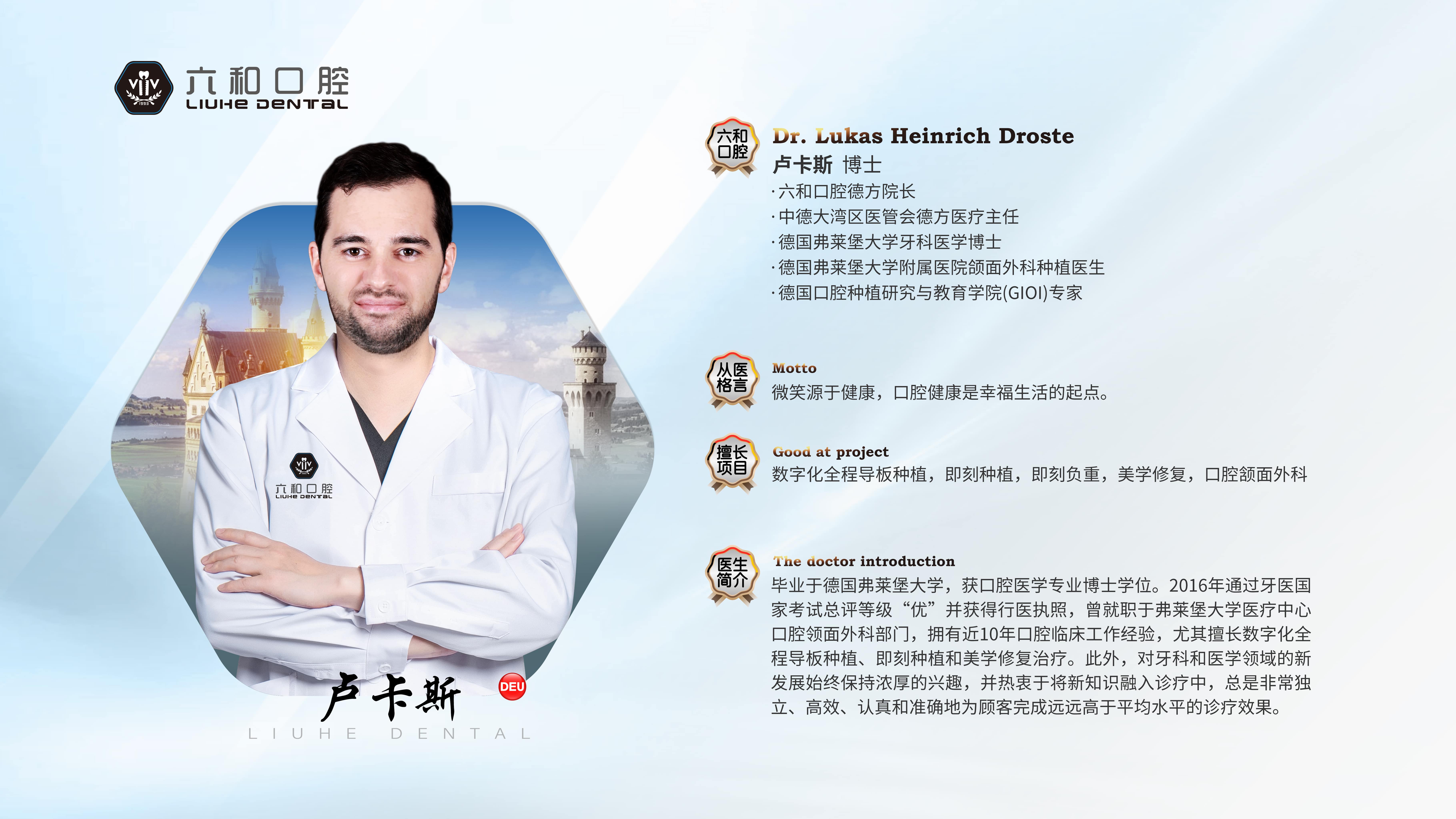 珠海六和口腔醫(yī)院
