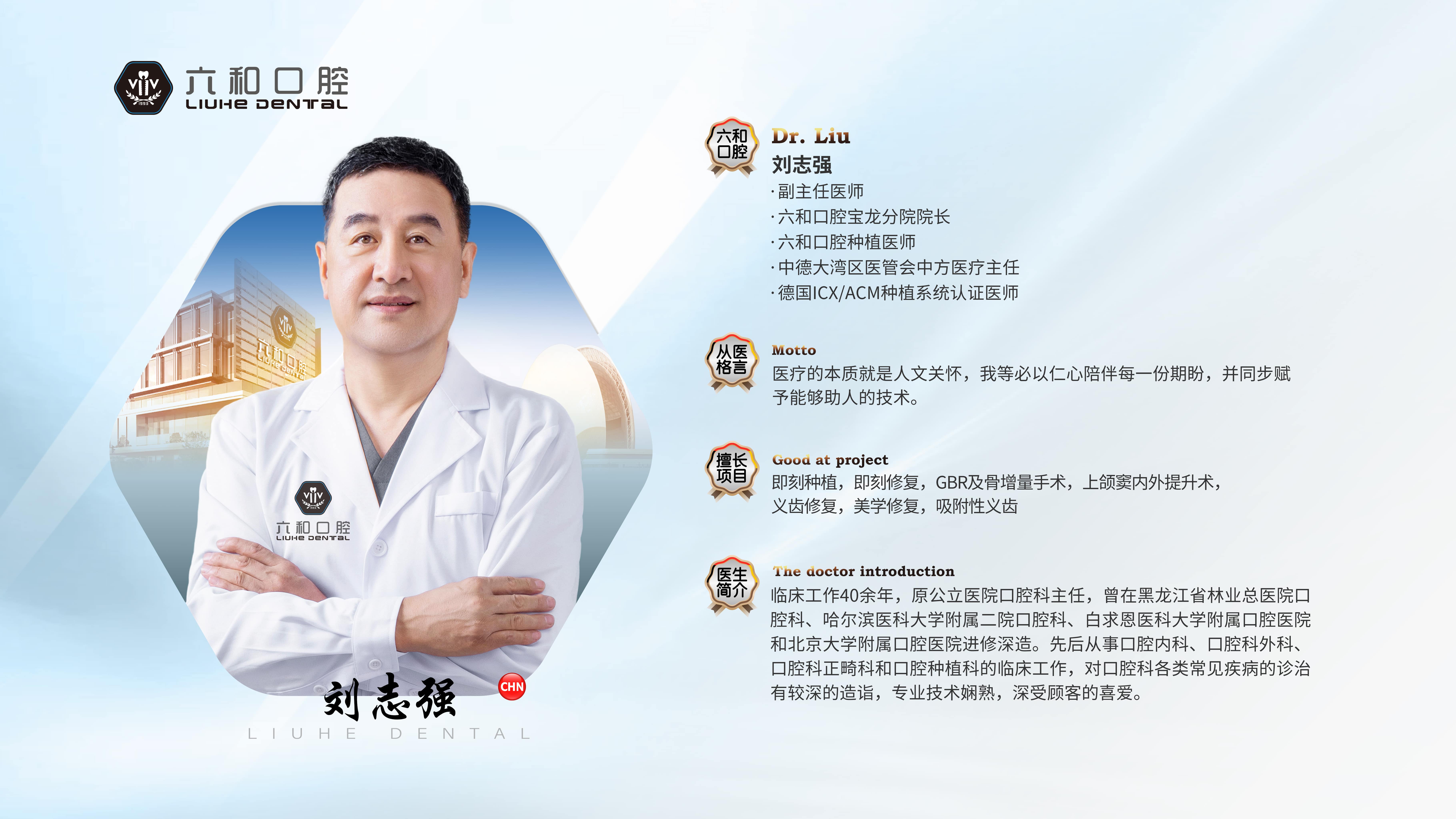 珠海六和口腔醫(yī)院