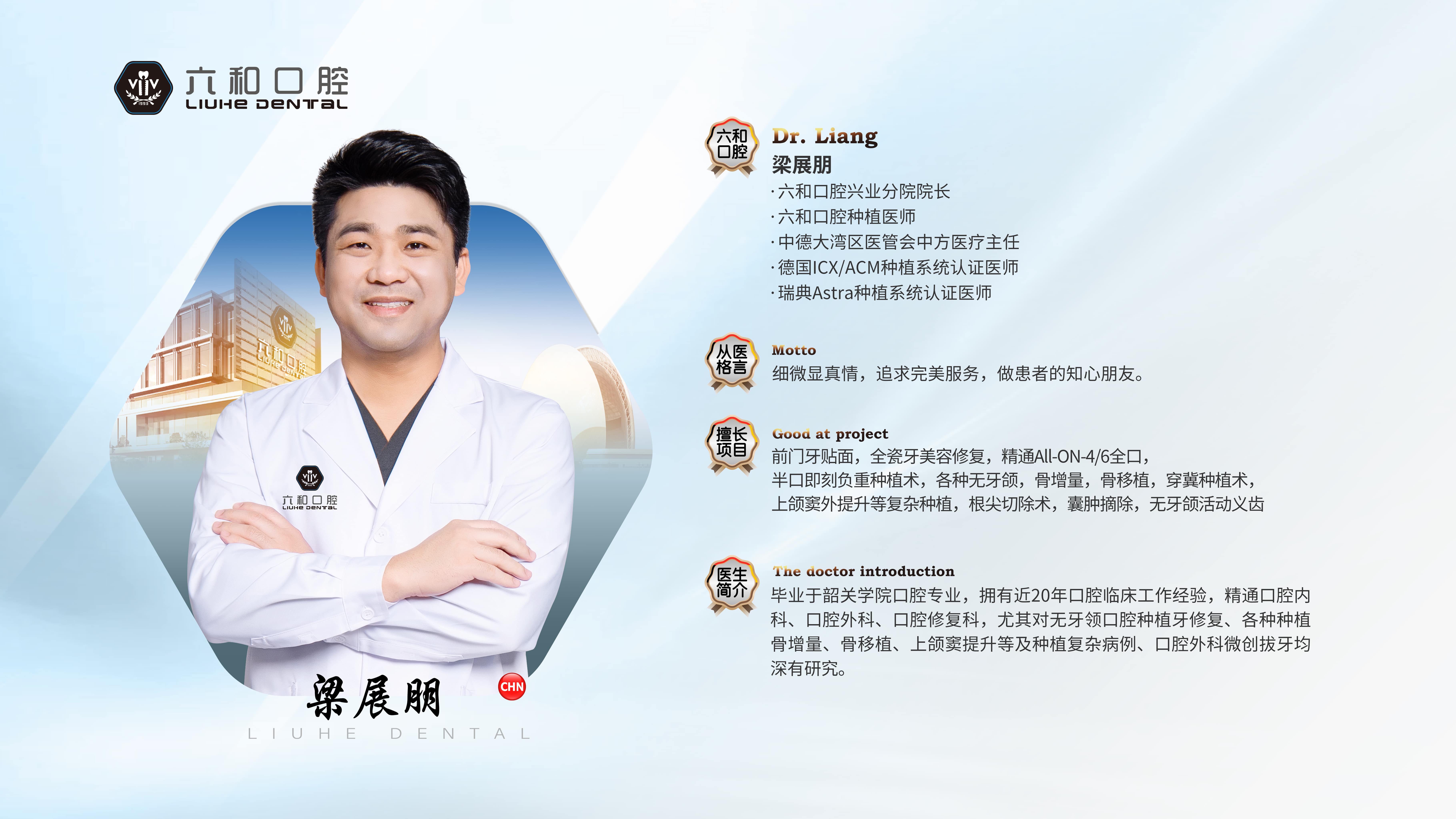 珠海六和口腔醫(yī)院