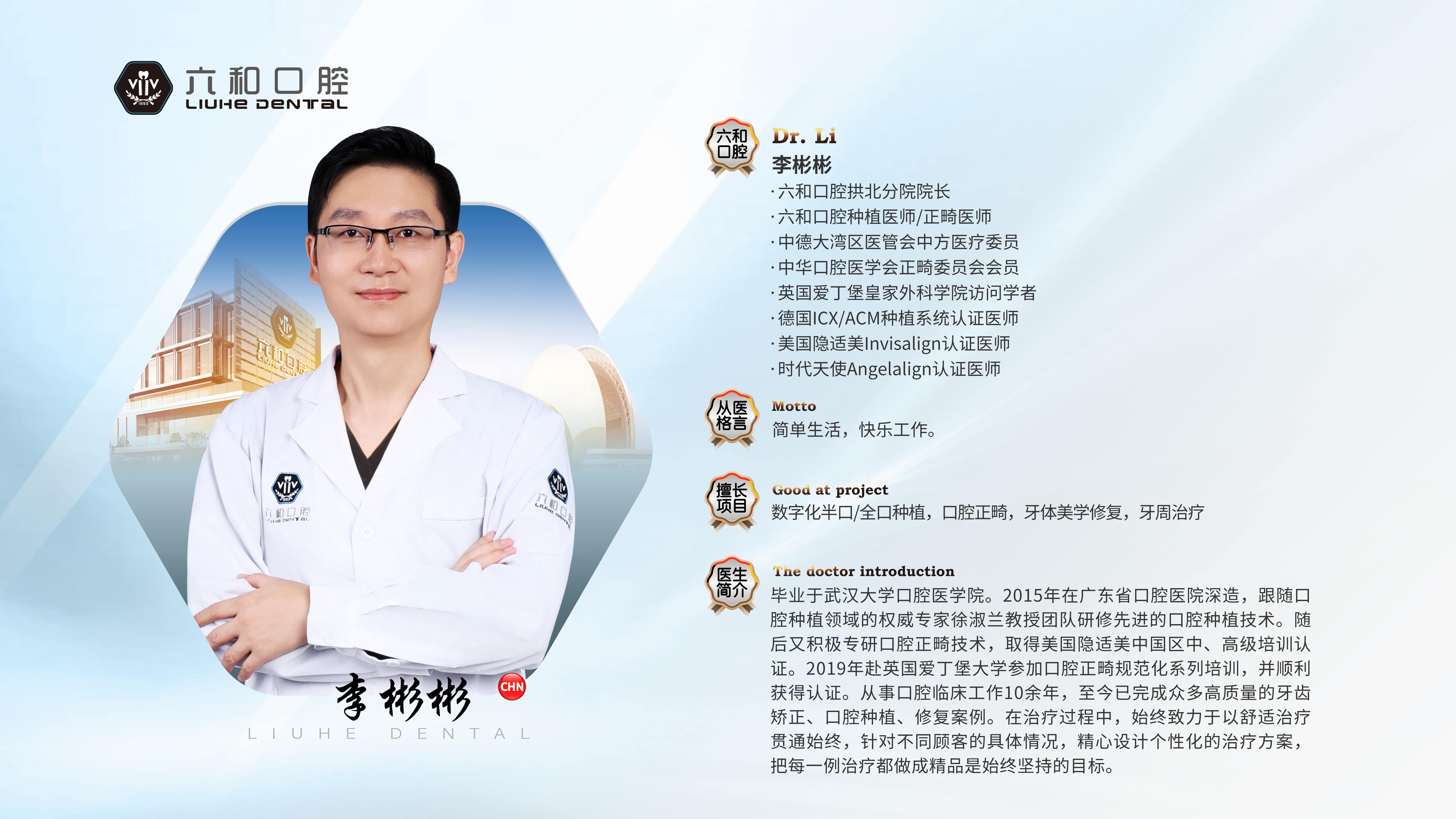 珠海六和口腔醫(yī)院