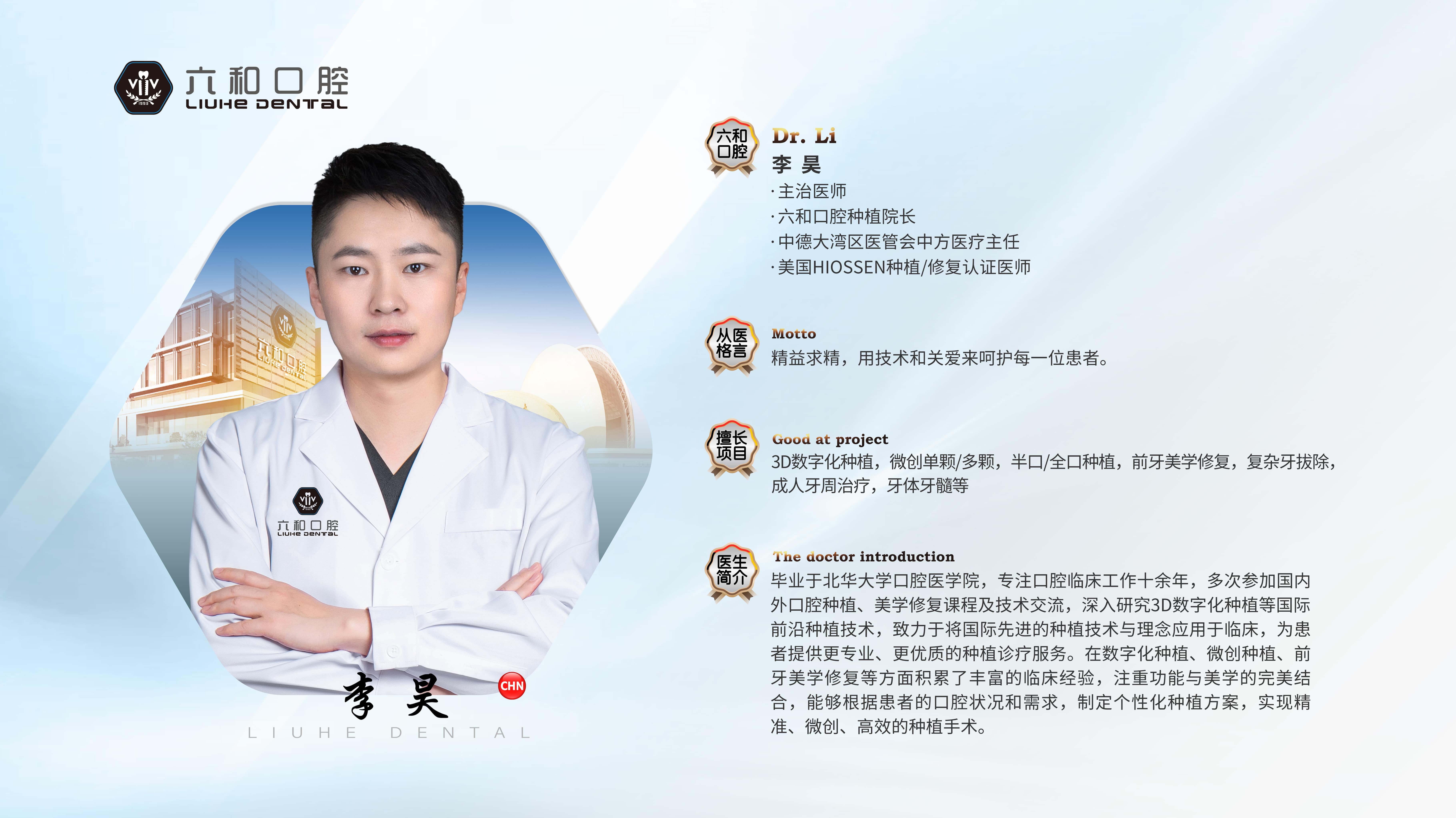 珠海六和口腔醫(yī)院
