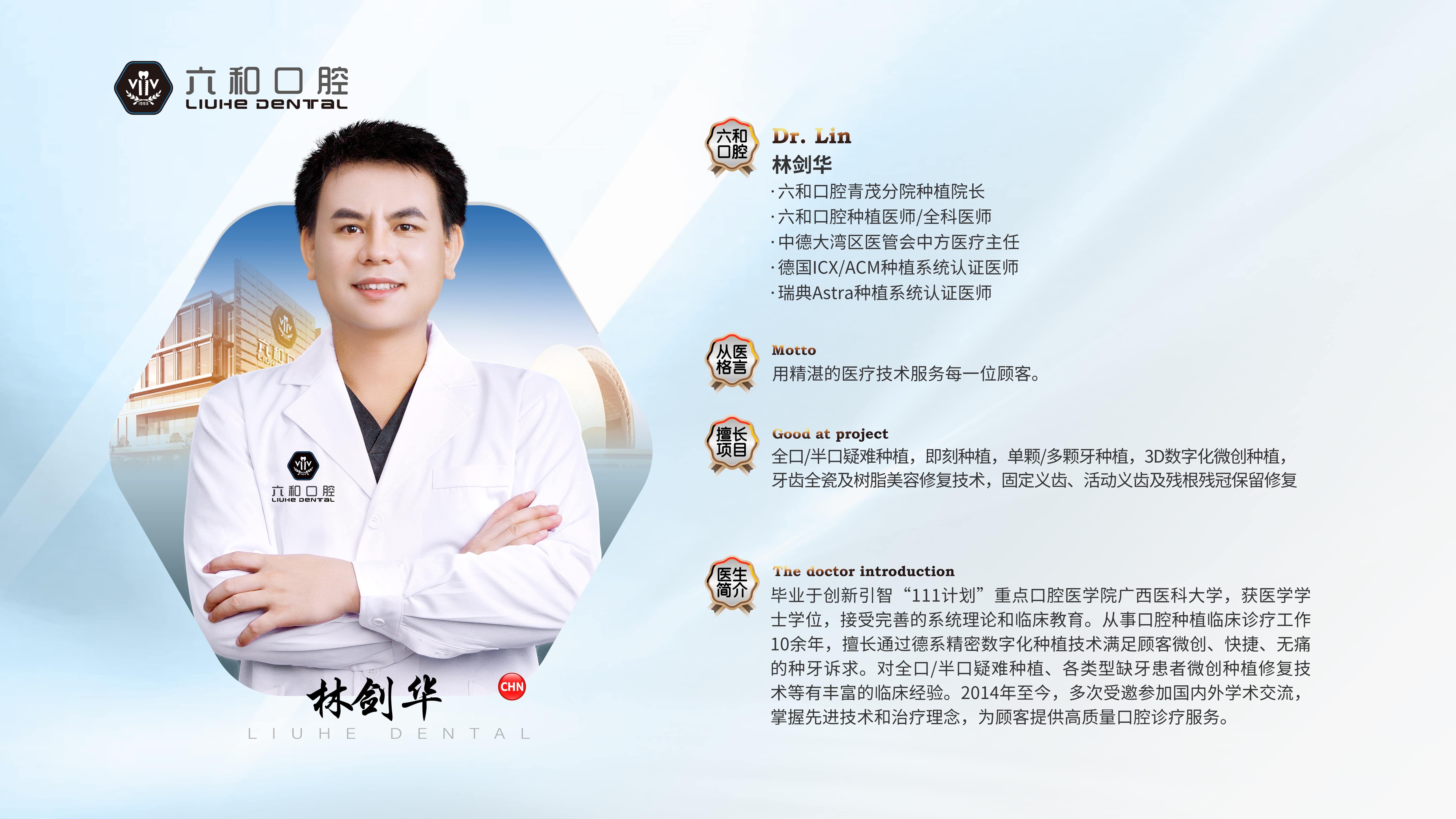 珠海六和口腔醫(yī)院