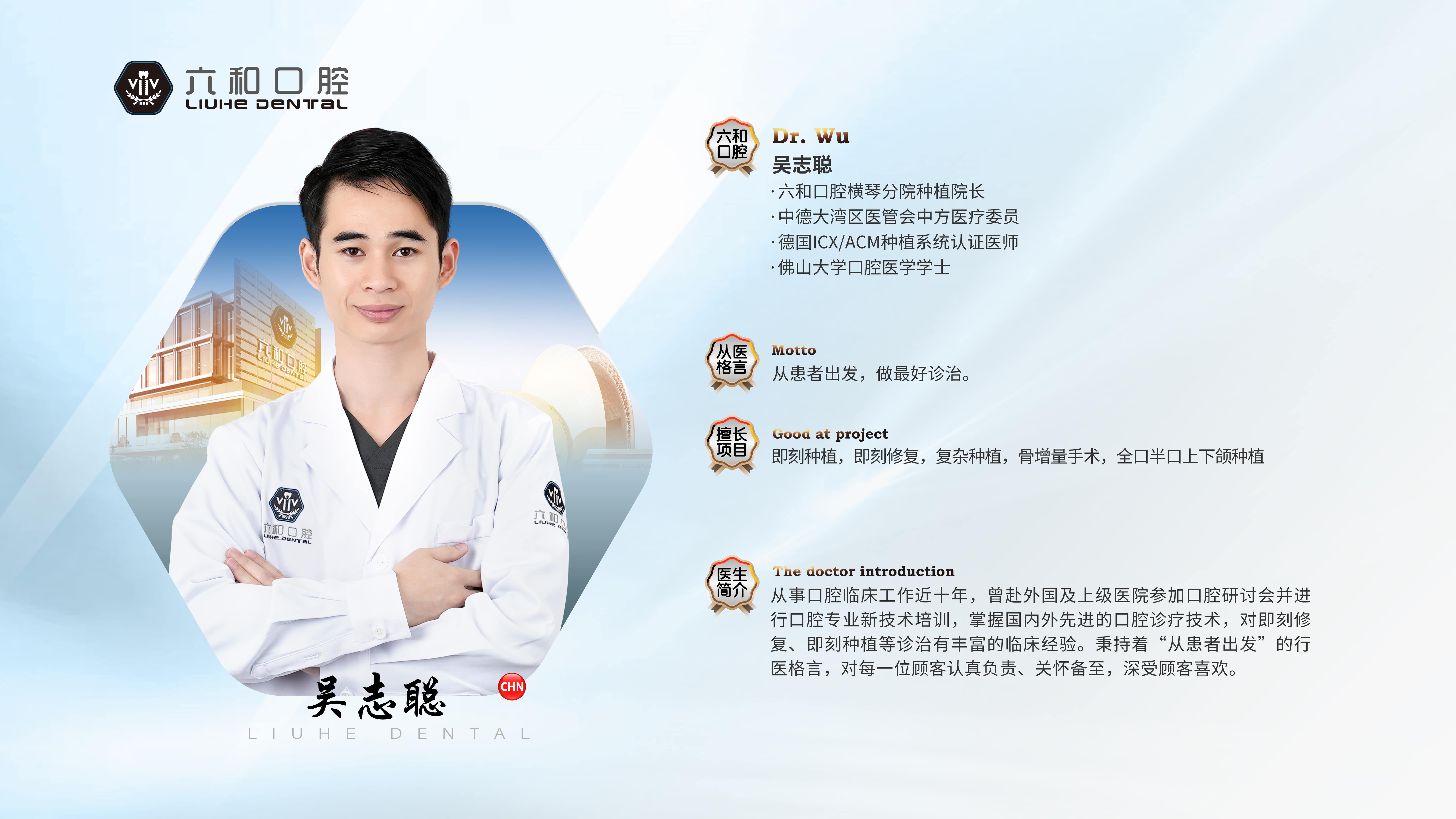珠海六和口腔醫(yī)院