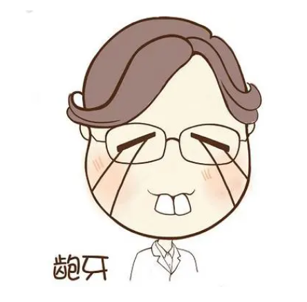 珠海六和口腔齙牙